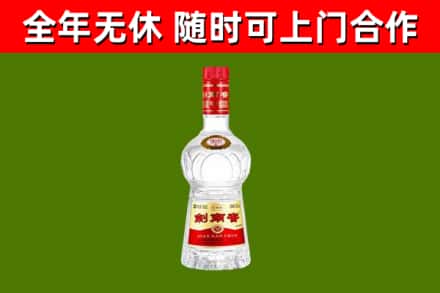 京山市烟酒回收剑南春水晶剑2.jpg